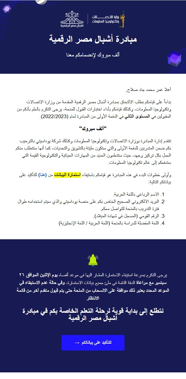 DECI Level 2 Admission